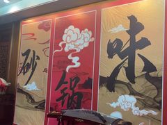 -砂锅居(西四店)