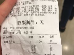 账单-奈雪的茶(市百一店)