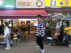 门面-茶百道(师大花园店)