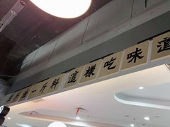 门面-楠火锅(葫芦岛飞天广场店)