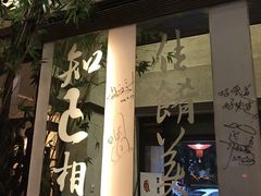 门面-堂宴·老厦门私房菜(1988仙岳总店)