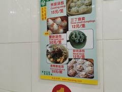-法华汤包馆(法华镇路店)