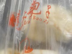 -袁大头包子(光华路店)