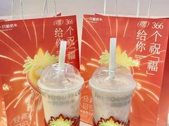 -一只酸奶牛(来福士店)