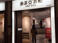 -红星美凯龙(上海沪南店)