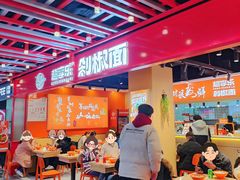 -超享乐剁椒面(合生汇店)