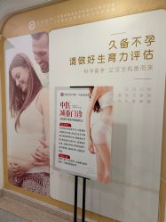 -济南艾玛妇产医院