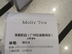 -茉莉奶白(广州动漫星城店)