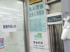-奉天蚨祥饺子馆