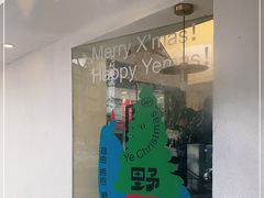 -村口大树(长乐路店)