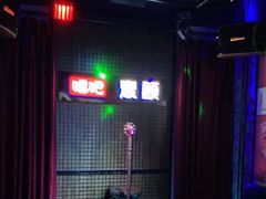 -唱吧麦颂KTV(马驹桥店)