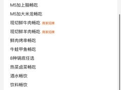 -四囍码头海鲜烧烤自助火锅(外滩南京东路悦荟广场店)