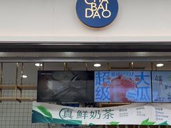-茶百道(春熙路银石广场店)