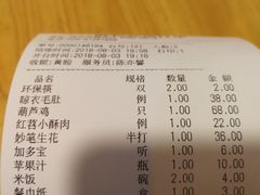 账单-醉长安(南门总店)