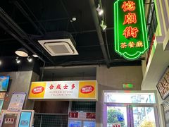 -憶廟街 X 沙角邨(太古城店)