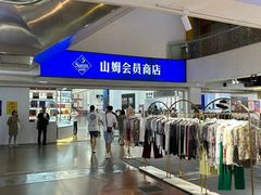 -亦庄创意生活广场