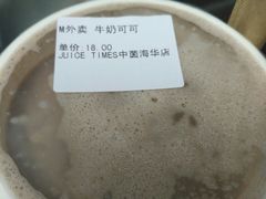 -JUICE  TIMES(中茵海华店)