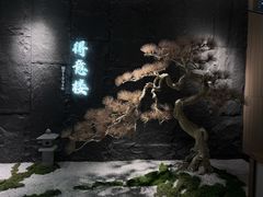 -得意楼蒸菜馆