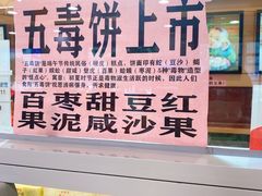 -芦庄子桂顺斋(和平路总店)