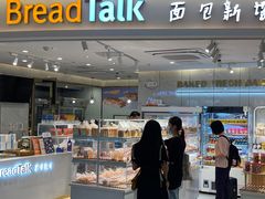 -BreadTalk面包新语·烘焙蛋糕(东方宝泰广场店)
