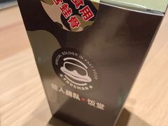 -蛙人战队·饭堂(储能大厦店)