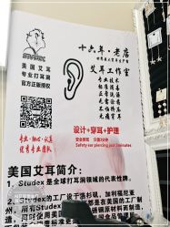 -AI艾耳·专业手工耳洞·穿孔美学馆