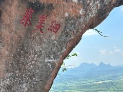 -丹霞山风景名胜区