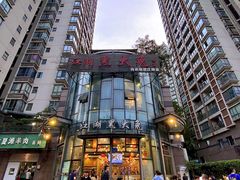 -江湖黑大兔(杨家坪店)
