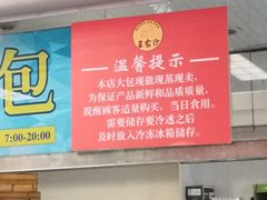 门面-王家沙点心店(南京西路总店)