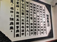 -徐鼎盛民间菜(城南家园店)