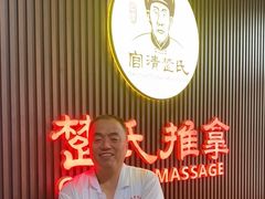 -楚氏正骨推拿按摩院(九水东路店)