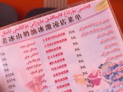 -古老冰山特色冰淇淋店(艾提尕尔店)