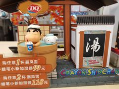 -DQ·蛋糕·冰淇淋(金牛万达店)