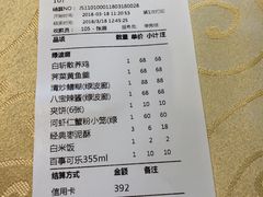 账单-绿波廊(豫园店)