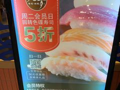 -万岁寿司(万国店)