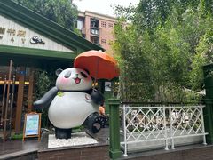 -轩客会(熊猫书店)