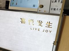 -喜茶(广州滨江宏岸店)