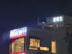 -渔顺生·顺德鱼生·粥底火锅·桑拿鸡(渔人码头店)