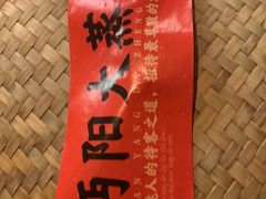 -乡野李掌柜(汉江路店)