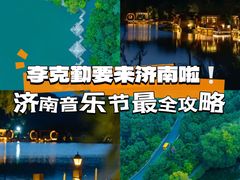 -九如山休闲旅游度假区