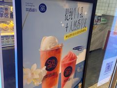 -茶百道(太原茂业天地店)