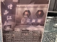 -烟雨江南(幸福街店)