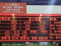 -丝绸之路山地度假区滑雪场