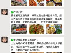 -陈记菜馆·非遗淮扬菜(东关街教场店)