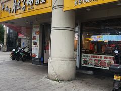 -肚子铺羊蝎子火锅