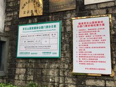 -福清灵石山国家森林公园