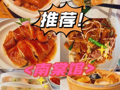 -南棠馆粤菜坊(群光店)