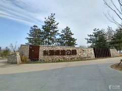 -东郊湿地公园