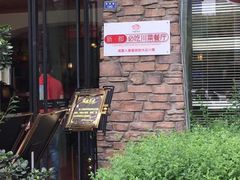 -悦百味·品质川菜(橄榄郡店)
