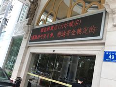 -维也纳酒店(深圳大学城店)